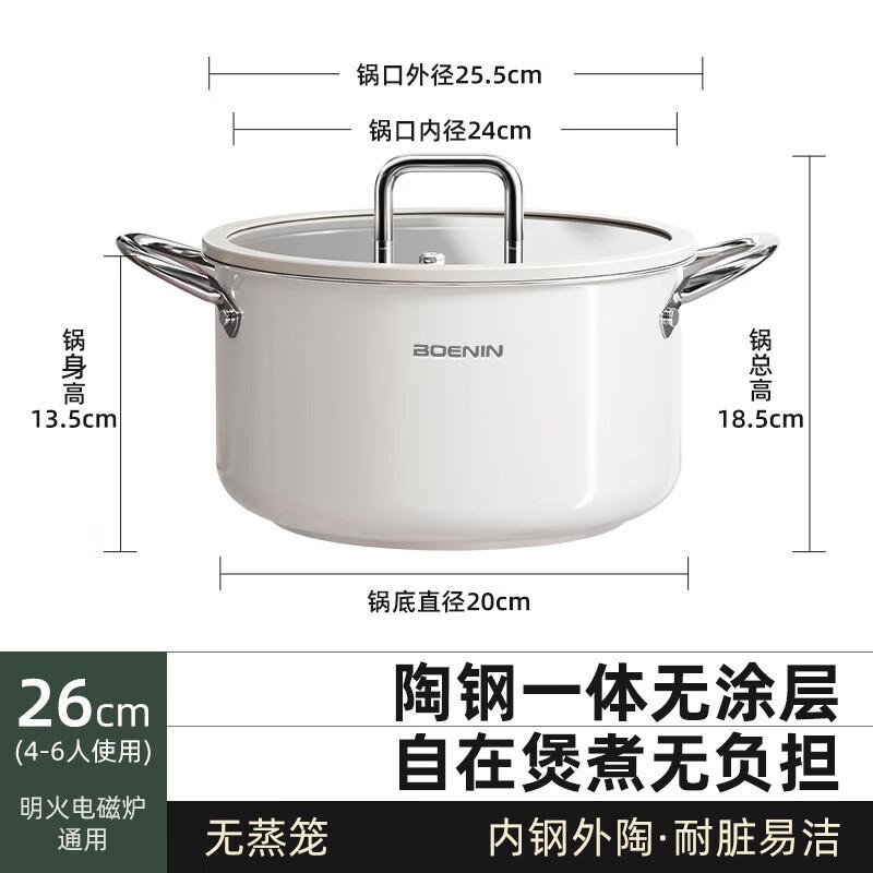

Handun Ceramic & Stainless Steel Stockpot