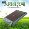Solar Ultrasonic Outdoor Animal Repeller