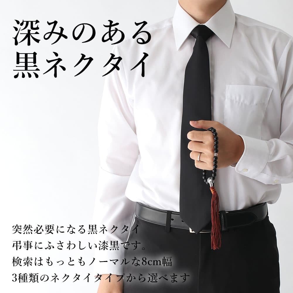 [Dress Code 101] 4-Piece Set of Socks [Funeral Set with Choice of Tie] Black Tie, Purple Fukusa Cloth, Prayer Beads, Men's Zipper Tie, Standard Size,