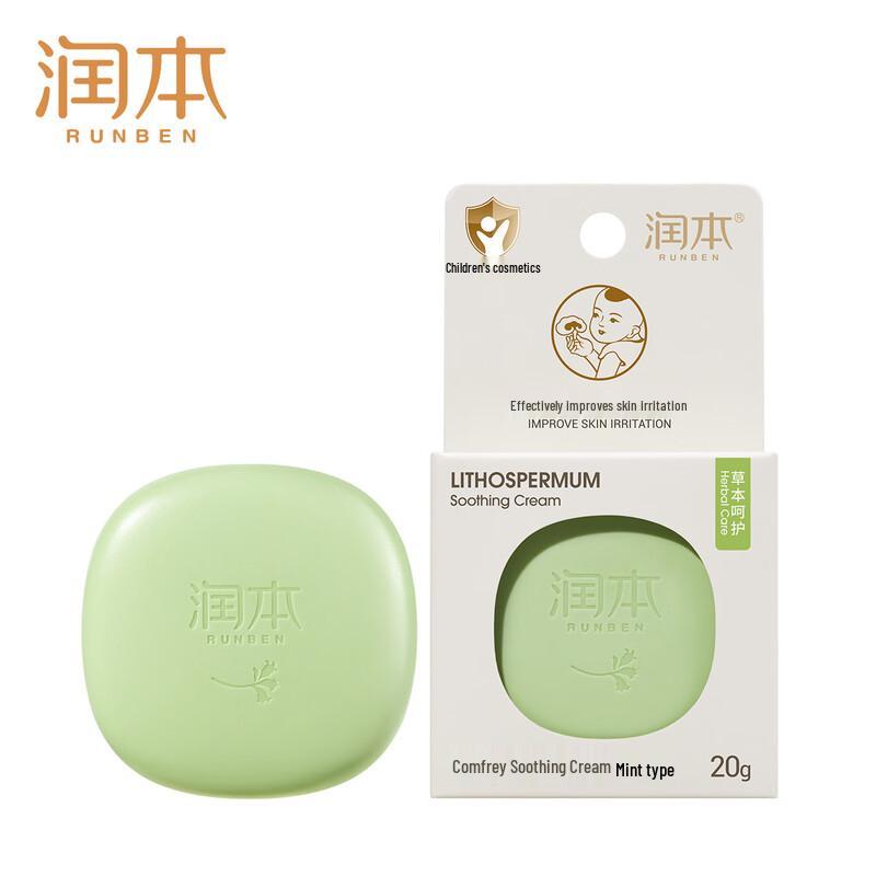 RUNBEN Soothing Balm