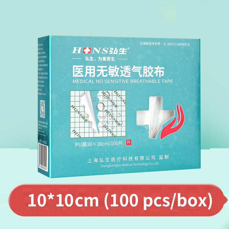 Waterproof Transparent Tape PU Film Medical Adhesive Plaster Anti-allergic Wound Dressing Tape First Aid Kit Band Aids