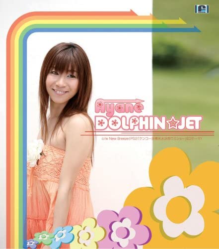 

CD AYANE KOJI UENO CHIYOMARU SHIKURA DOLPHIN JET Japan Obi Japanese PopRock