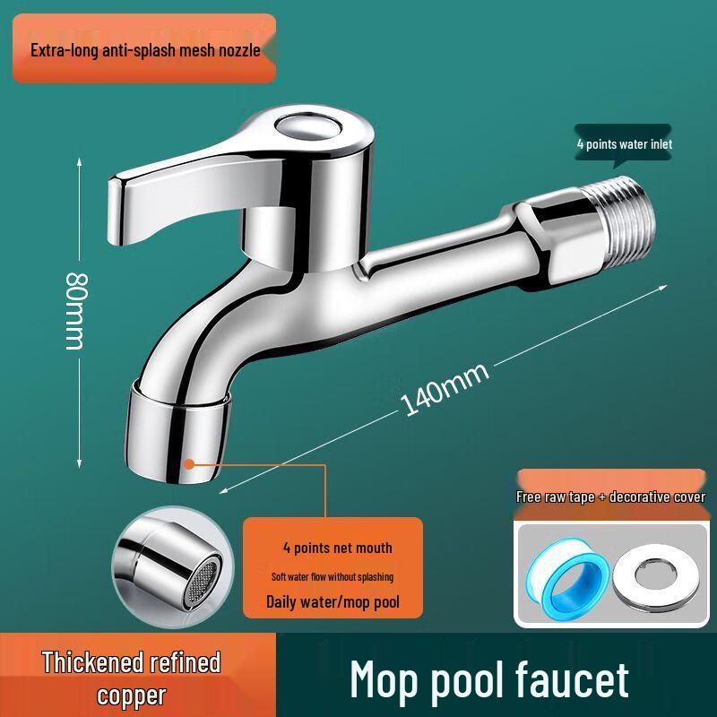 MDNG Wall-Mounted All-Copper Washing Machine Faucet