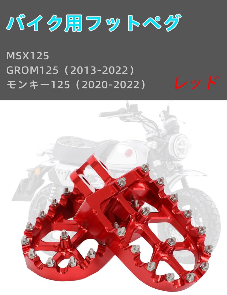 JFG Motorcycle Footpeg Honda MSX125 GROM125 Monkey 125 Wide Footpeg Footpeg Motorcycle Pedal Step Foldable Machined Aluminum Non-Slip (Red)