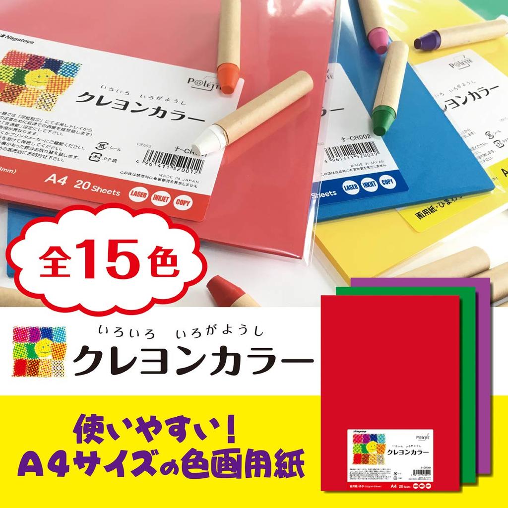 Nagatoya Shoten Crayon Color A4 Green 20 Sheets 0392004 Na-CR004