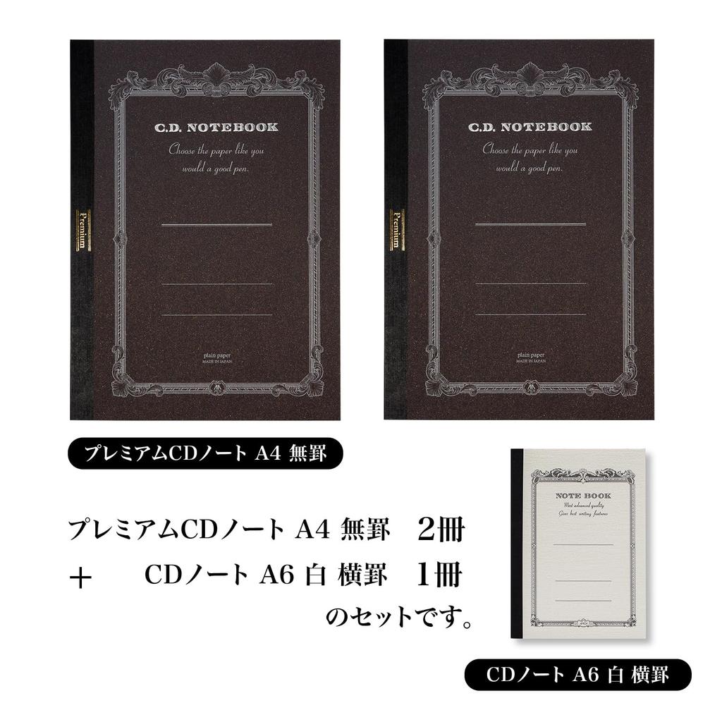 Apica Premium CD Includes 2 CDs CDS03T Notebook, Plain, A4, CDS150W, + CDA6,