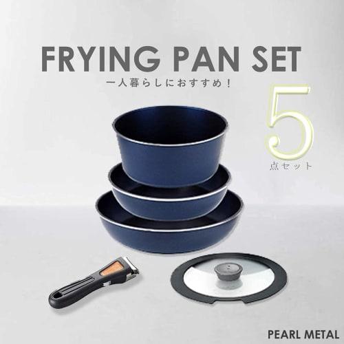 Pearl Metal 5-Piece Frying Pan and Pot Set, Induction Compatible, Dark Blue, Diamond Coat, Removable Handles, HB-3975