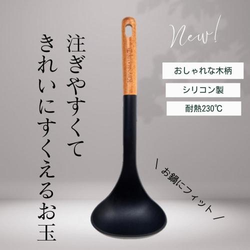 Kevnhaun Silicone Ladle with Wooden Handle, Black, Silicone, Nordic Style, Shaped to Fit Pots, Ladle, Gift, Kitchen Tool, Nordic Style, KDS.4488