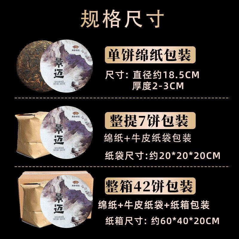 Jingmai Puerh Tea Ripe Tea Seven Cakes Yunnan Puerh Ancient Tree Tea 357g