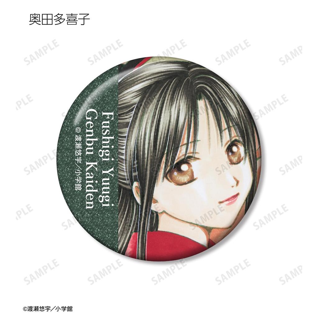 Fushigi Yuugi Trading Color Illustration Glitter Can Badges (Box of 8)