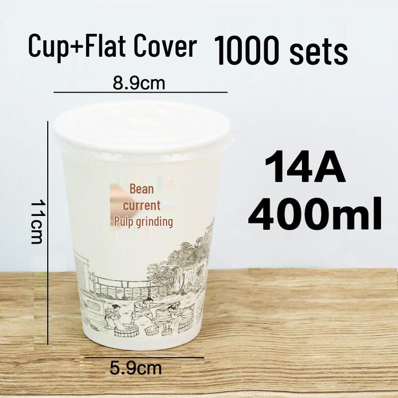 Yicang Disposable Paper Cup with Lid