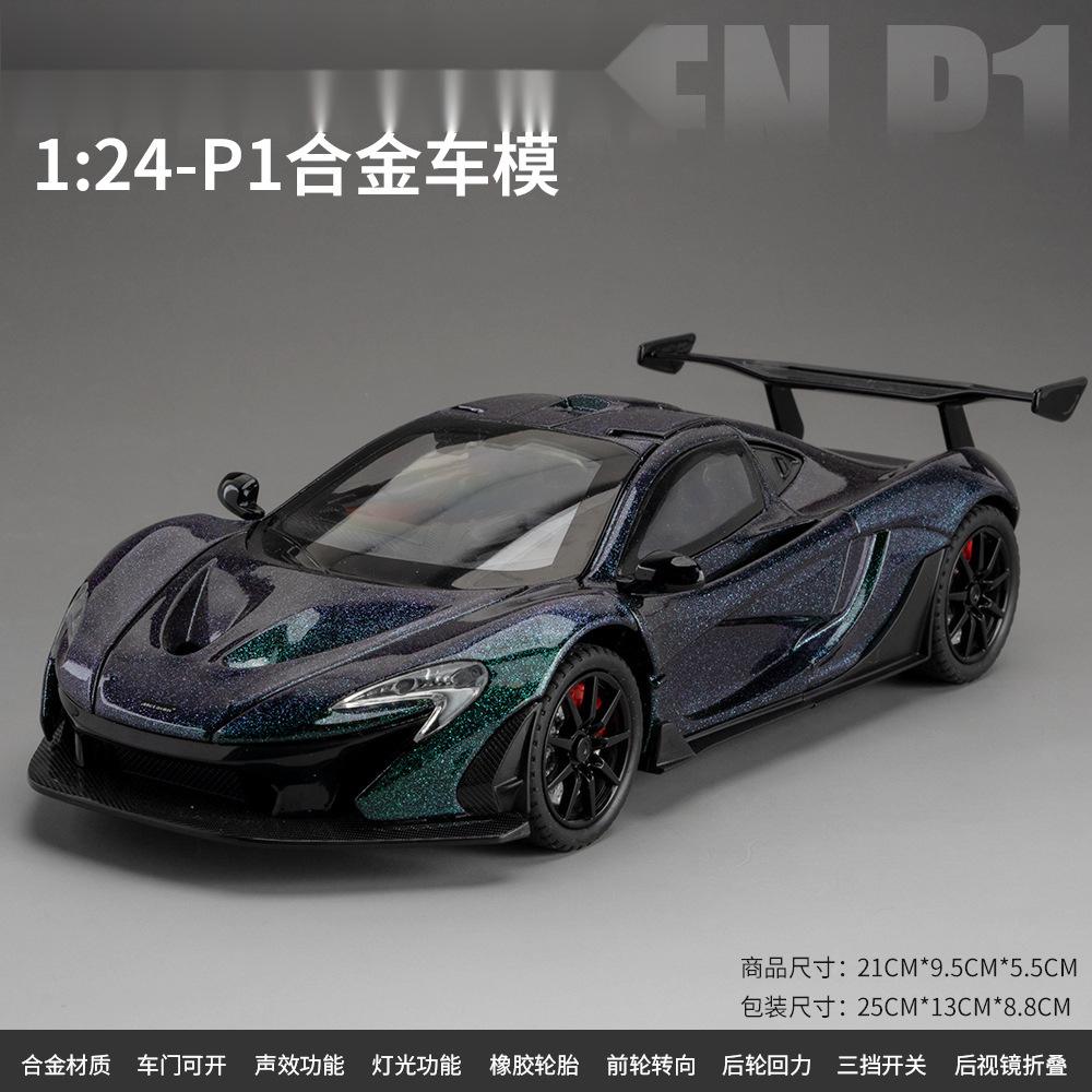 1:24 sports car-P1 alloy car model creative personality ornament friends' toy gift