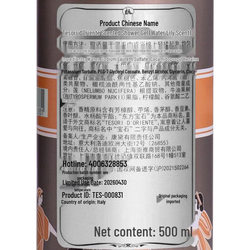 Tesori D'oriente Hydrating & Softening Body Wash