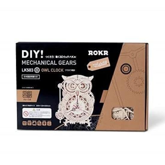 Tsukurun Moving 3D Wood Puzzle Series Owl with Japanese Instructions Desu® (LK503 Clock)