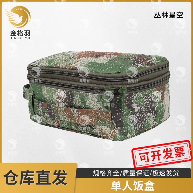 Jingeyu Field Portable Mess Kit