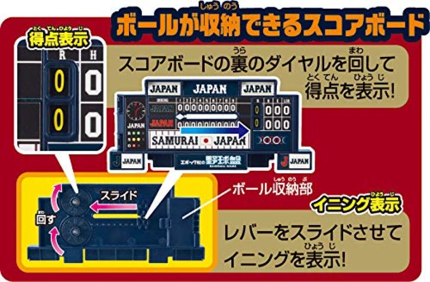 Epoch Baseball Board 3D Ace Standard Samurai Japan Baseball Japan National Team Ver.