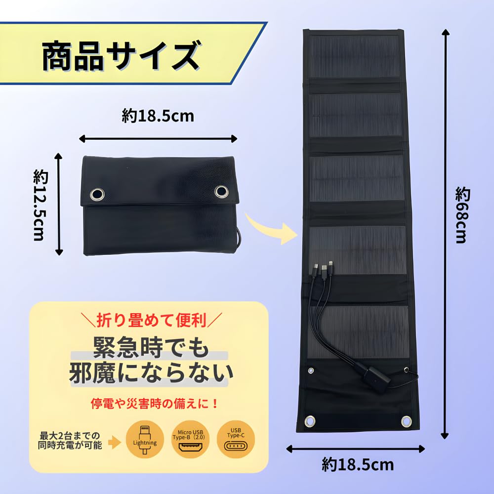Solar Charger, Mobile Charging, Compact, Solar Panel, Small, Portable, Disaster, Emergency, Smartphone, Outdoor