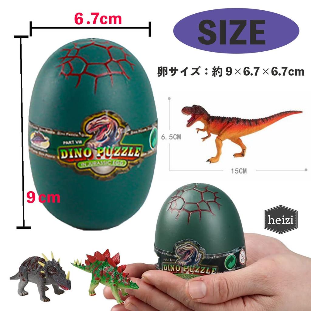 heizi 4D Puzzle Saurus DX Dinosaur Egg Set of Jurassic Excavation Egg 3D Assembly Figure 24 Figures in Total 4, Puzzle, Toy, (Type A)