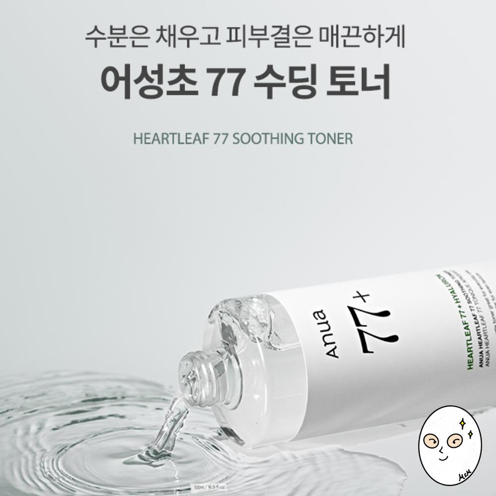 Anua Heartleaf 77% Soothing Toner (350ml)