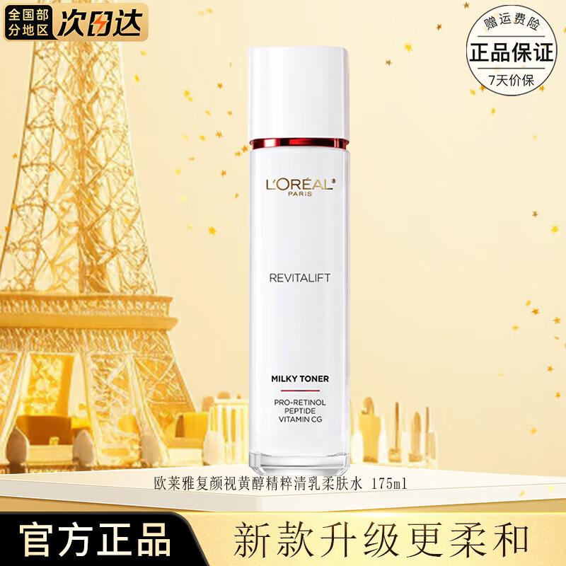 

L Oreal Revitalift Retinol Essence Anti-Wrinkle Toner 175ml