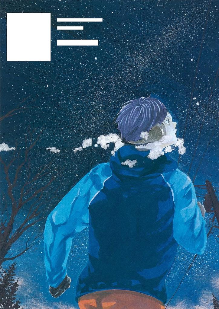 HAIKYU!! Complete Illustration Book The End and the Beginning