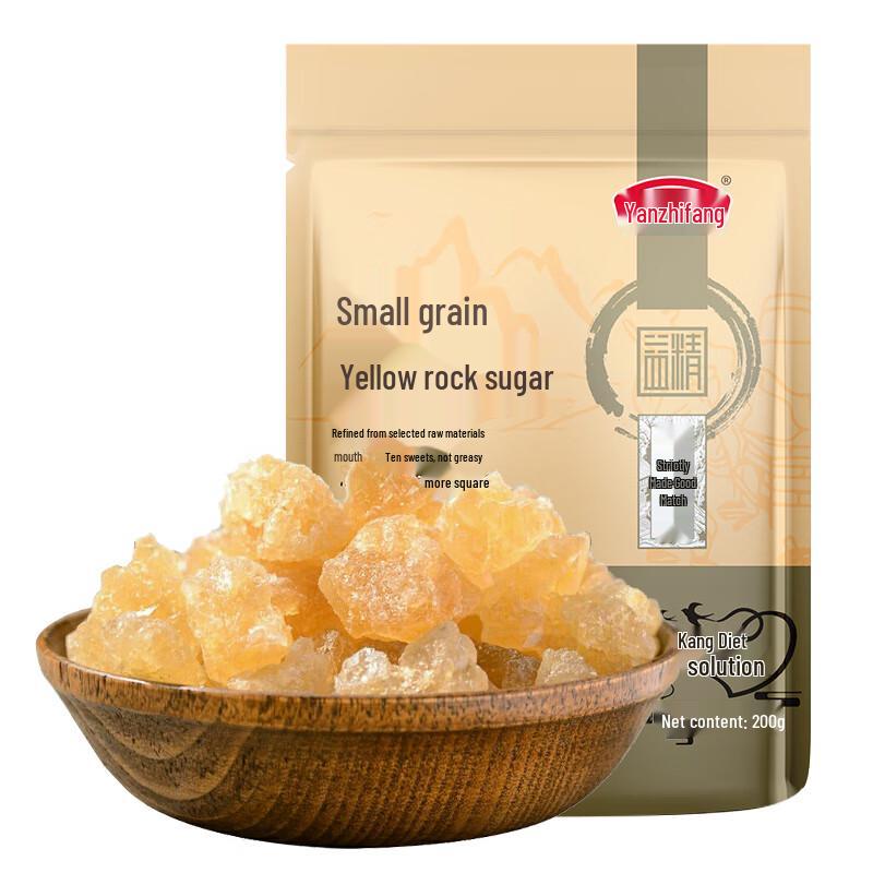 Yan Zhi Fang Small Yellow Rock Sugar