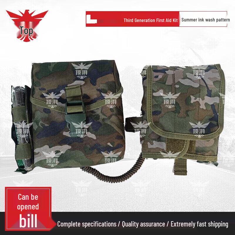 Dingpai 3rd Gen Personal Empty First Aid Kit Special Offer