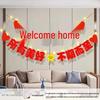 Welcome Home Retirement Surprise Doorway Banner