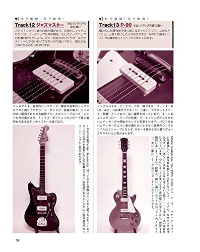 Wie man immer den besten Gitarrensound bekommt: Ein Handbuch für Gitarristen, die mit der Klangerzeugung kämpfen! (CD enthalten) (Gitarrenmagazin)