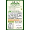 Tsjiri Matcha Latte 10-Count Pack