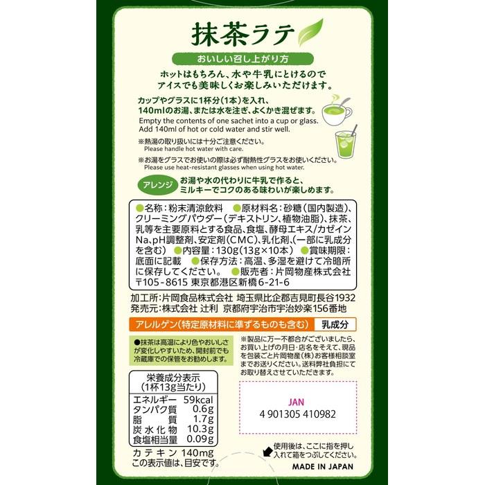 Tsjiri Matcha Latte 10-Count Pack