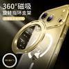 Rotating Portable Invisible Back Sticker Fixed Multifunctional Magnetic Mobile Phone Metal Hollow Bracket Universal Fulcrum Ring Buckle