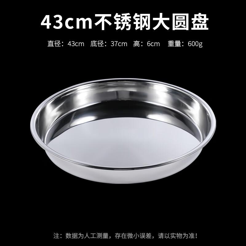 Thickened Stainless Steel Round Serving Tray