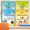 Primary School Morning Composition Book: Enhance Writing Skills with Five Senses, Sentence Expansion, Vocabulary Building, and Imitation Practice
