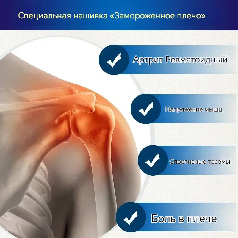 Shoulder Relief Care Patch, Cervical Plaster Patch Shoulder Patch Shoulder Joint Limitation, Shoulder Patch Hot Compress Plaster Joint Patch