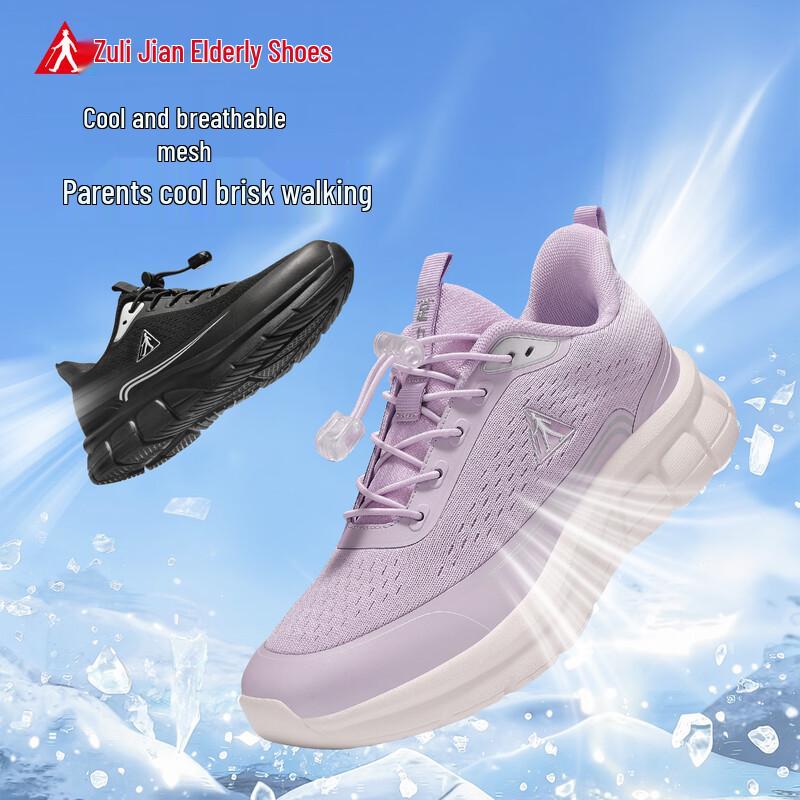 ZuliJian Elderly Non-slip Breathable Walking Shoes