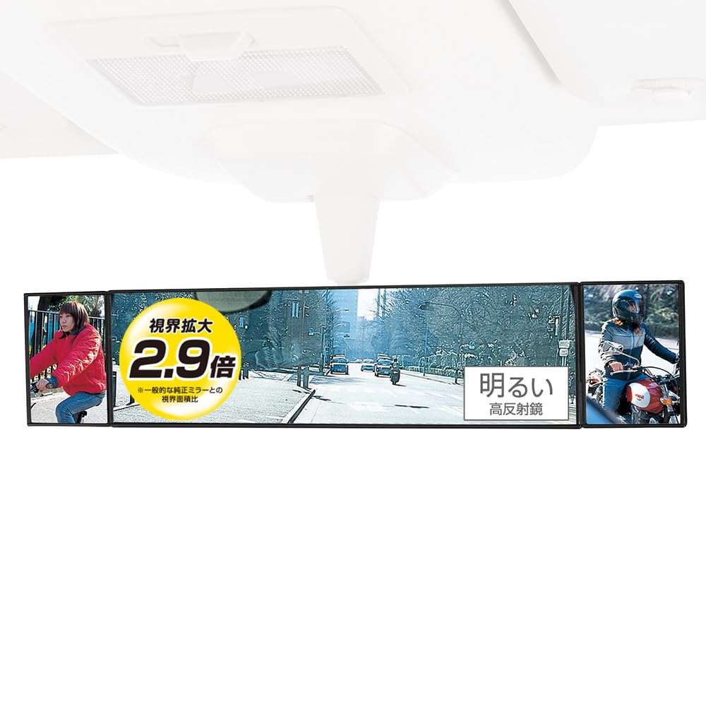 CARMATE Car Rearview Mirror with Auxiliary Mirror 3000R 50mm M32 (Removable) 270mm+Right 50mm+Left