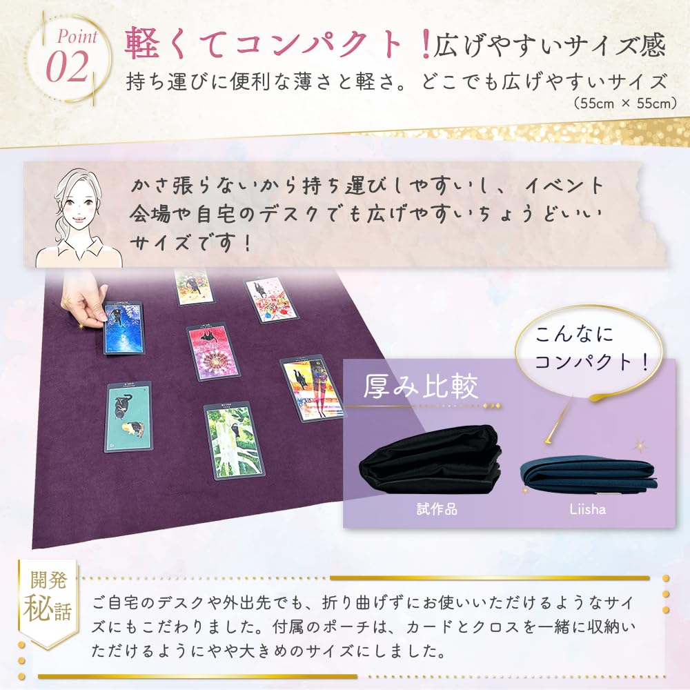 Látka na tarotový stůl Teller od June Made in pro tarotové a orákulové karty Včetně 55cm x Liisha [Dozorované věštkyní] Protiskluzová Shibusawa, Japonsko, Karty, Pouzdro,