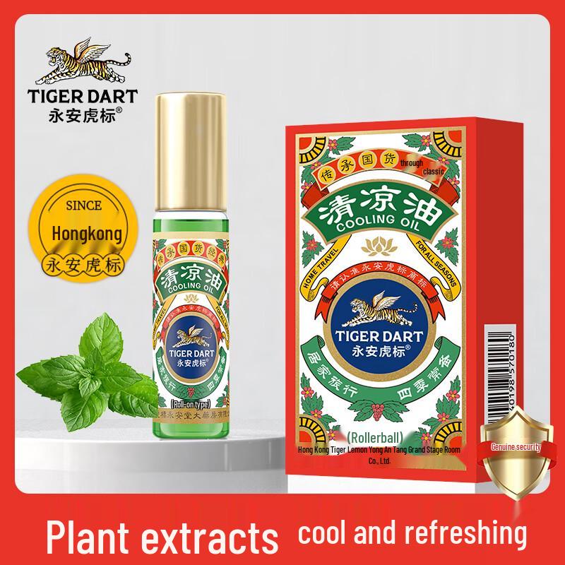 Yongan Tiger Balm Cooling Roll-on
