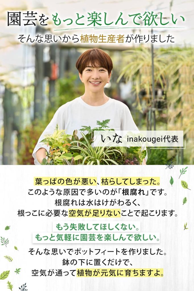 Diameter 15cm Height 5cm Inakougei Pot Cover Raised Bottom Pot Height Adjustment Root Rot Prevention Diameter Height Improved Breathability Healthy