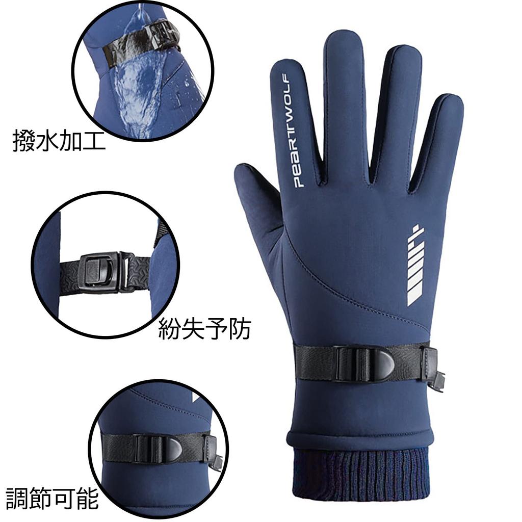 Manatsulife Winter Touchscreen for Outdoor Activities like and Mountaineering Men's Gloves, Fleece-Lined, Windproof, Warm, Thick, Water-Repellent,