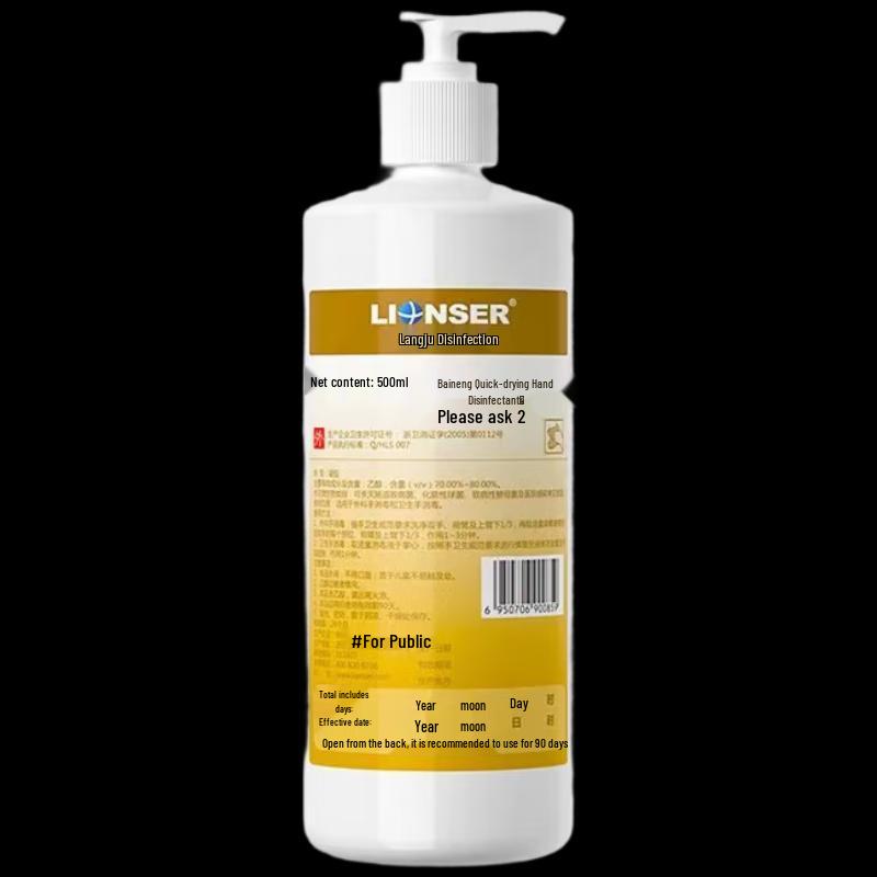 Baineng Langsu 75% Alcohol Hand Sanitizer Gel