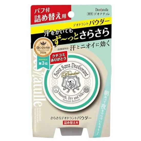 Deonature Sarsara Deodorant Powder Refill Body Use Direct Application Antiperspirant 15 Grams (x 1) Geranium Scent