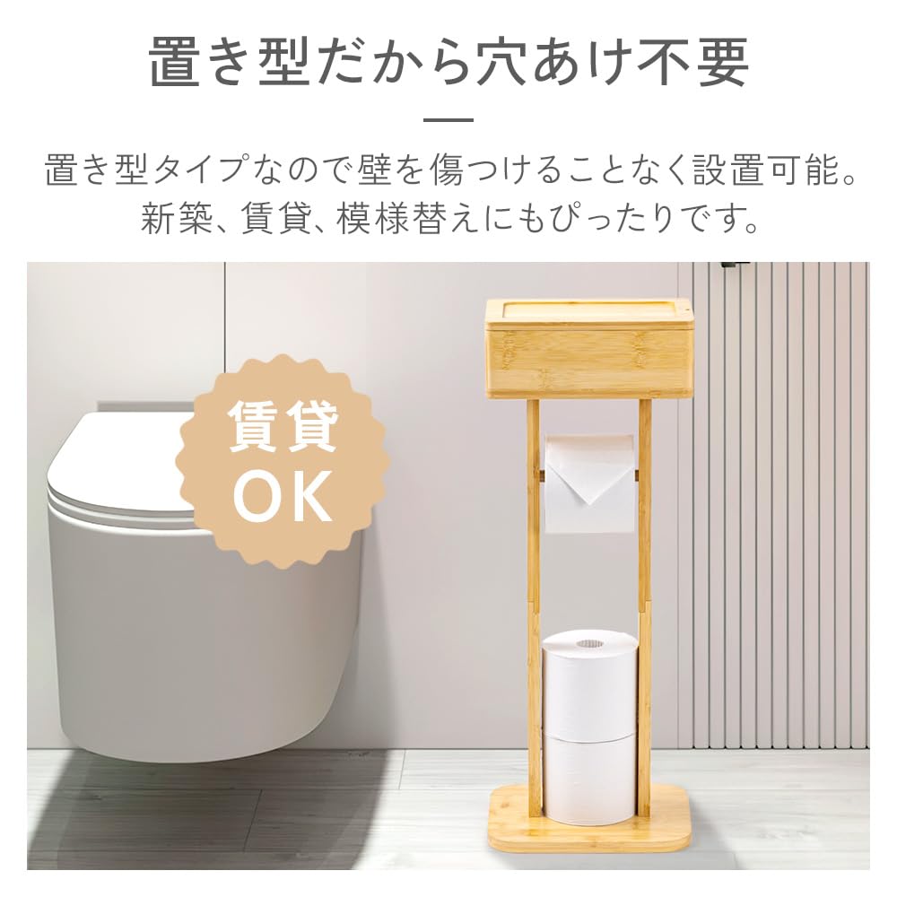 SUGGEST Bamboo Toilet Paper Stand with Storage Box, Freestanding Toilet Paper Holder, Simple and Stylish Design.