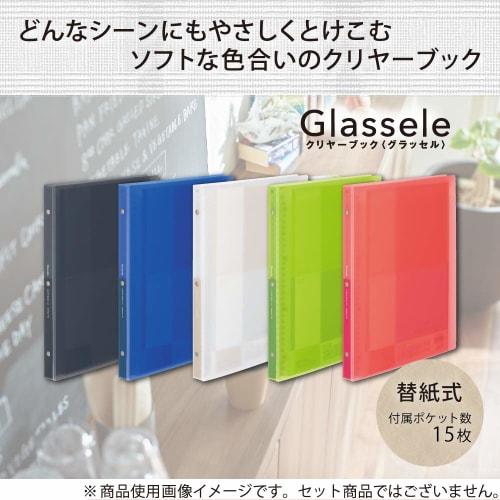 KOKUYO File Clear Book Glassel Replacement Type A4 Maximum Capacity 60 Pockets Black LA-GL720D