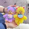 Plush Monchichi Pendant Cartoon Doll Toy Bag Pendant 20cm Monchhichi Dress Up Doll Children'S Birthday Gift Plush Toy Party Gift