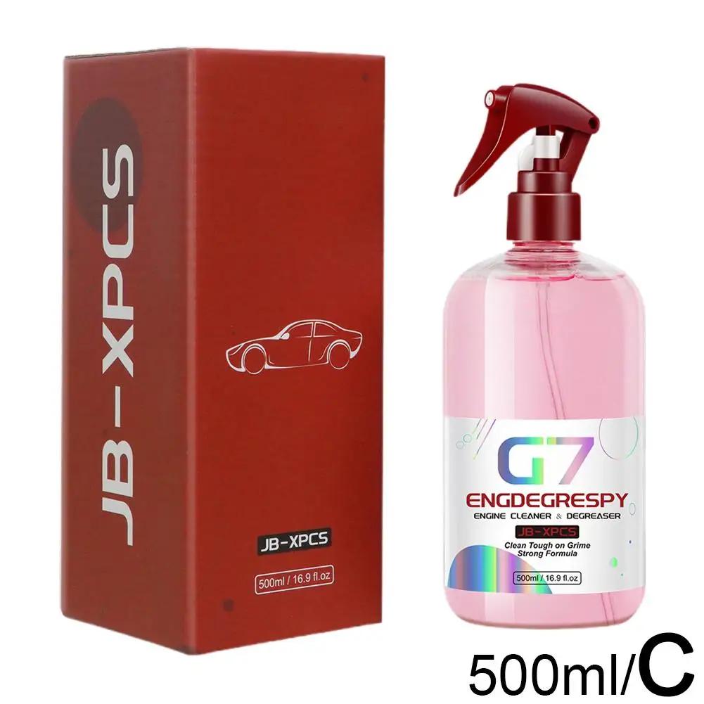 500 мл G7 Очиститель моторного отсека автомобиля Обезжириватель моторного отсека Очищающее средство Глубокая очистка автомобиля F8H6