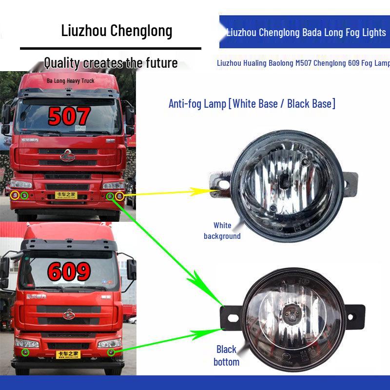 Front Anti-fog Lights for Liuzhou Hualing Baolong 507, Chenglong 609, Dongfeng Baolong M43 - Left & Right Bumper Lights, Anti-corrosion.