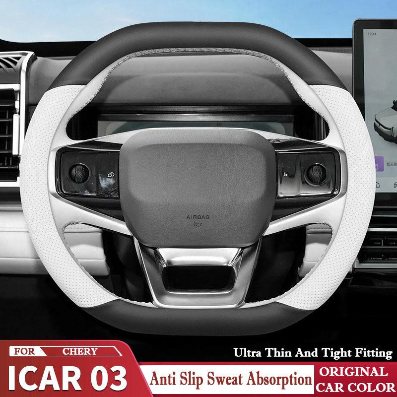 For Chery ICAR 03 2024 2025 Car Steering Wheel Cover Ultra Thin Breathable Leather Wear-resistant Decoration Frame Accessories