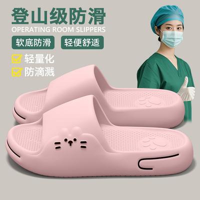 Stepping On Shit Slippers Women's Summer New Indoor Home Operating Room Bathroom Bath Non-slip Eva Cool Slippers